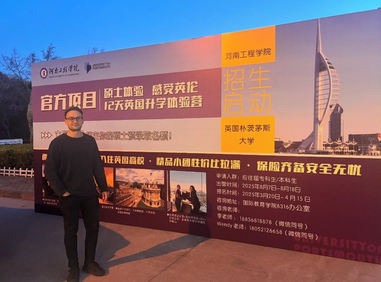 University of Portsmouth progression programme board at Henan University of Engineering