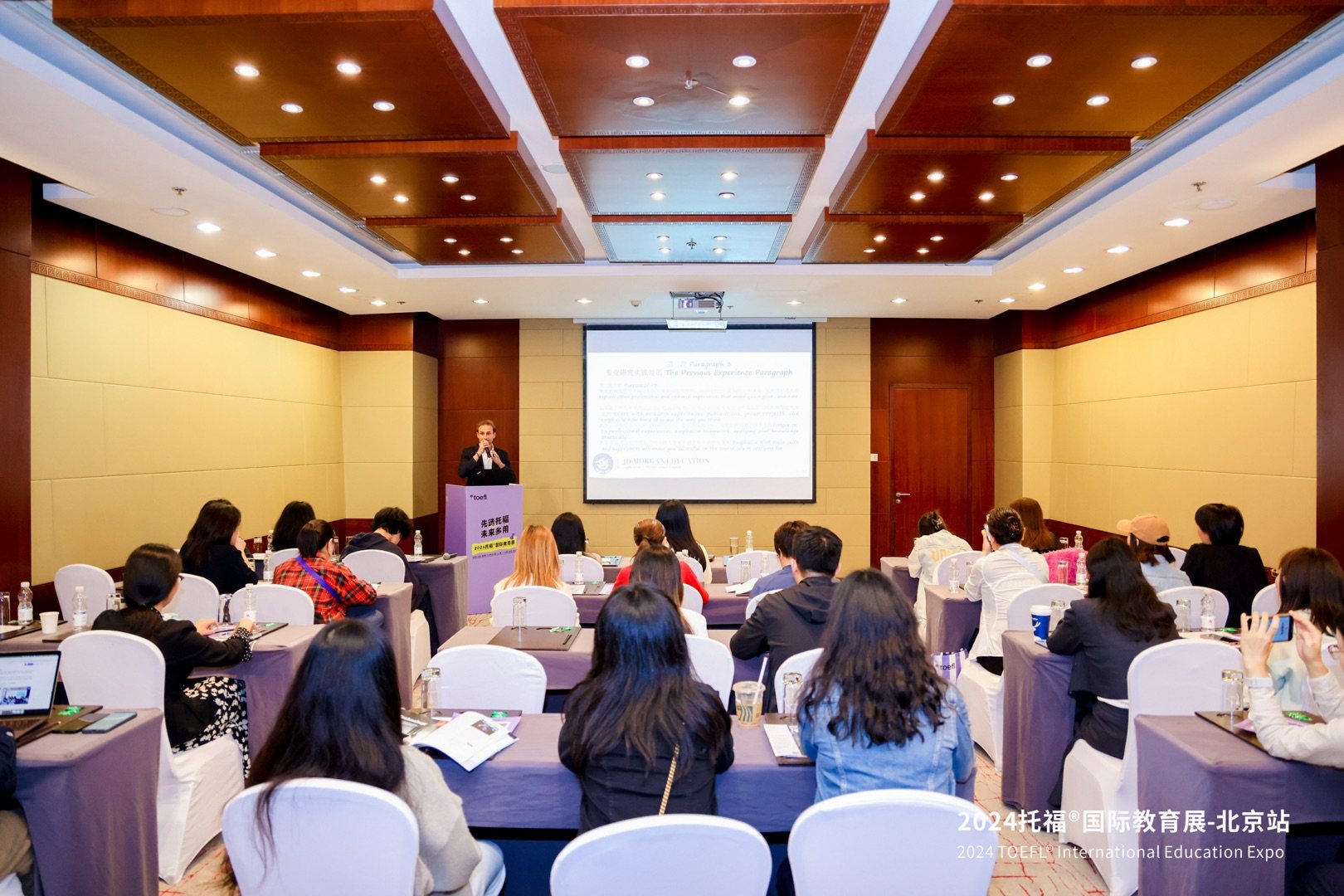 Speaking at the 2024 TOEFL International Education Expo in Beijing